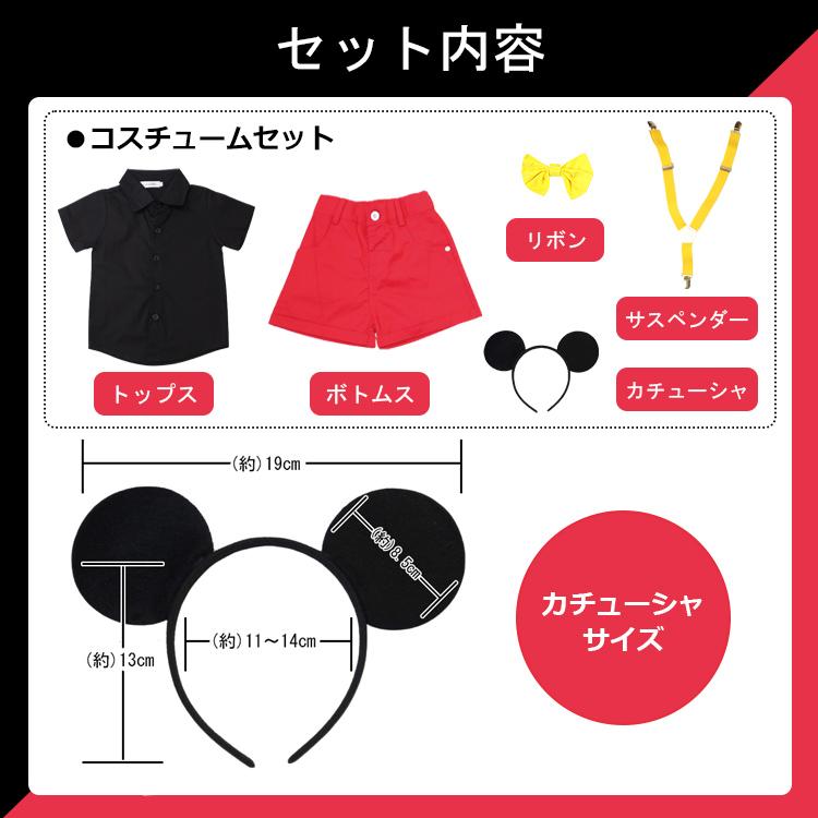 ハロウィン 衣装 子供 コスプレ 仮装 赤 黒 セット 男の子 女の子 こども 赤ちゃん ベビー キッズ サスペンダー カチューシャ コスチューム |  | 06