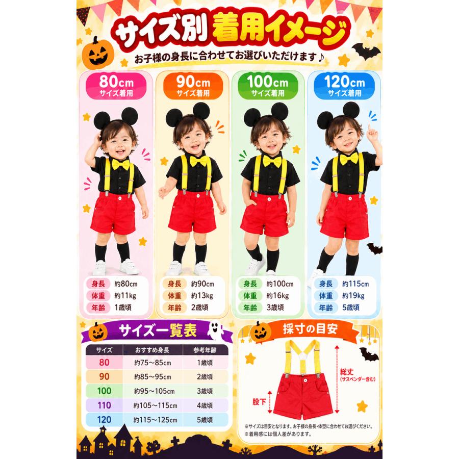 ハロウィン 衣装 子供 コスプレ 仮装 赤 黒 セット 男の子 女の子 こども 赤ちゃん ベビー キッズ サスペンダー カチューシャ コスチューム |  | 09