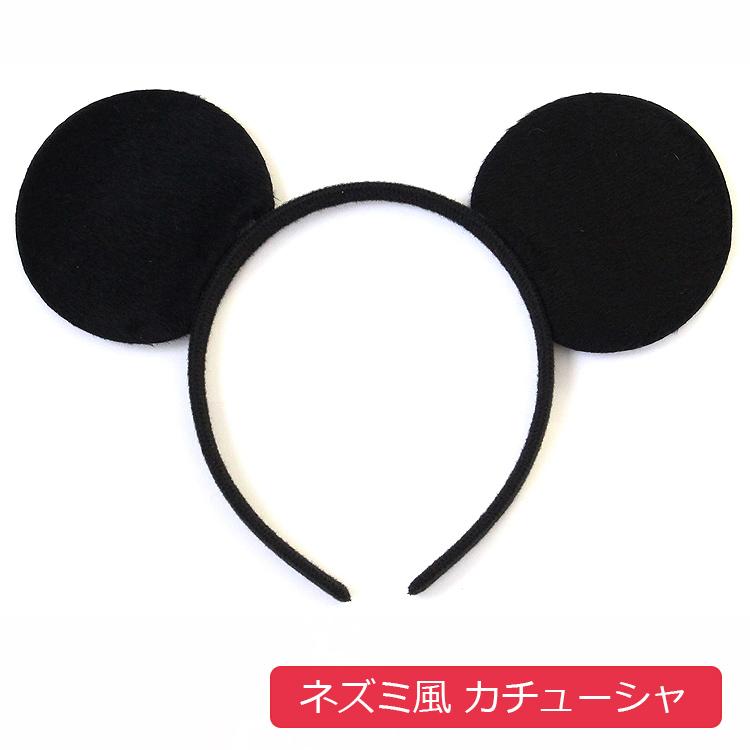 ハロウィン 衣装 子供 コスプレ 仮装 カチューシャ ねずみ 男の子 女の子 こども 赤ちゃん ベビー キッズ コスチューム 子ども キッズ 可愛い 男児 女児 | 