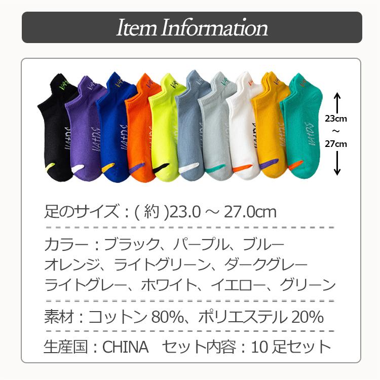 靴下 メンズ 夏用 くるぶし メッシュ ソックス おしゃれ 10足セット 23-27cm くつ下 セット くつした くるぶしソックス ロゴ スニーカー ソックス |  | 19