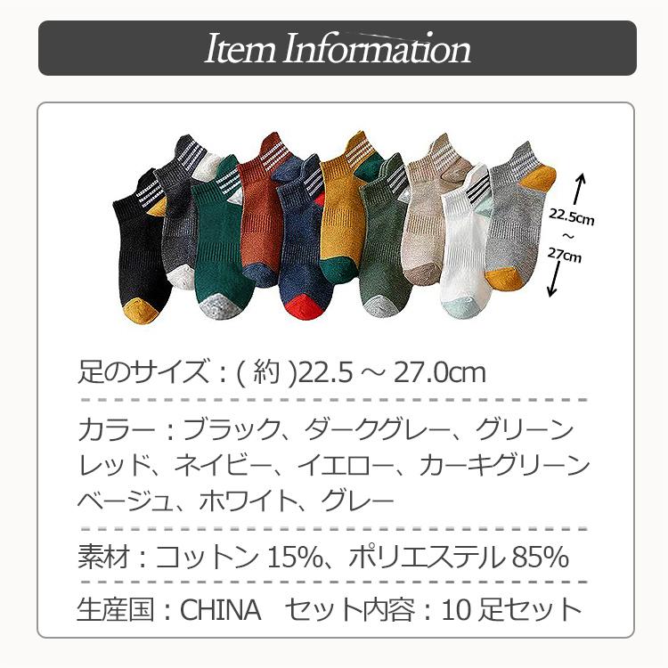 靴下 メンズ くるぶし 夏用 秋用 ソックス おしゃれ 10足セット 22.5-27cm くつ下 セット くつした くるぶしソックス バイカラー ライン スニーカー |  | 19