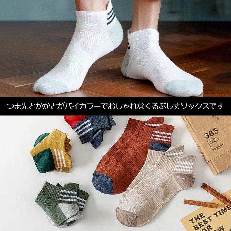 靴下セット メンズ 5313_00.jpg