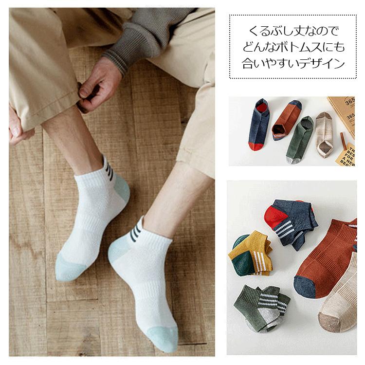 靴下 メンズ くるぶし 夏用 秋用 ソックス おしゃれ 10足セット 22.5-27cm くつ下 セット くつした くるぶしソックス バイカラー ライン スニーカー |  | 05