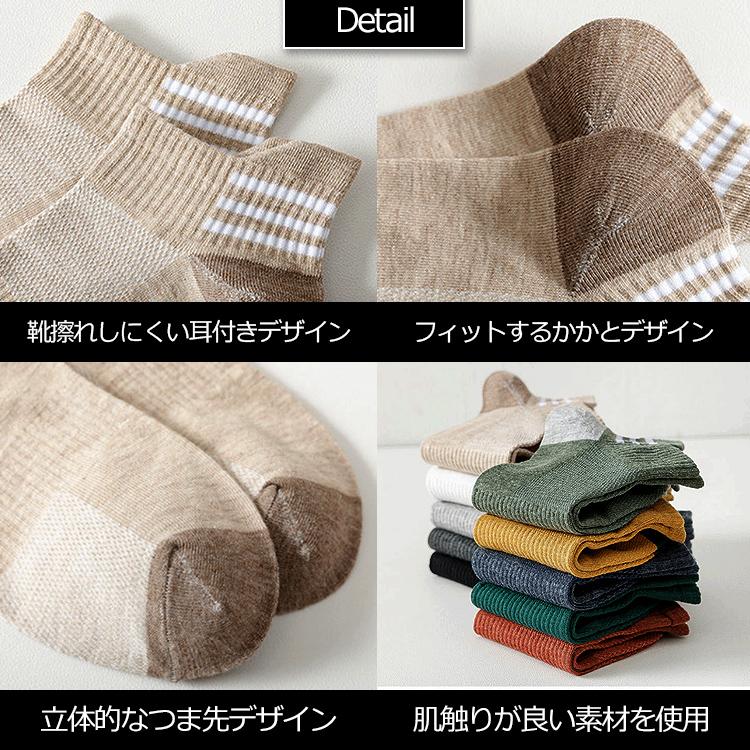靴下 メンズ くるぶし 夏用 秋用 ソックス おしゃれ 10足セット 22.5-27cm くつ下 セット くつした くるぶしソックス バイカラー ライン スニーカー |  | 07
