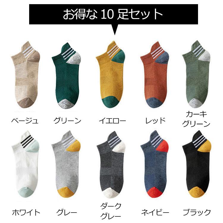 靴下 メンズ くるぶし 夏用 秋用 ソックス おしゃれ 10足セット