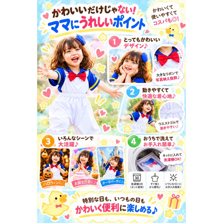 ハロウィン 衣装 子供 コスプレ 仮装 男の子 女の子 ブルーダック 青 ブルー ホワイト セット こども 赤ちゃん ベビー キッズ コスチューム 子ども キッズ |  | 13