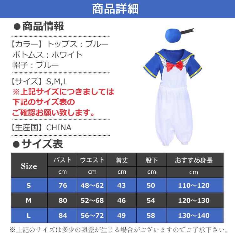 ハロウィン 衣装 子供 コスプレ 仮装 男の子 女の子 ブルーダック 青 ブルー ホワイト セット こども 赤ちゃん ベビー キッズ コスチューム 子ども キッズ |  | 08