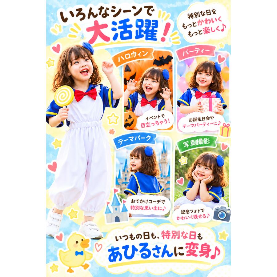ハロウィン 衣装 子供 コスプレ 仮装 男の子 女の子 ブルーダック 青 ブルー ホワイト セット こども 赤ちゃん ベビー キッズ コスチューム 子ども キッズ |  | 08