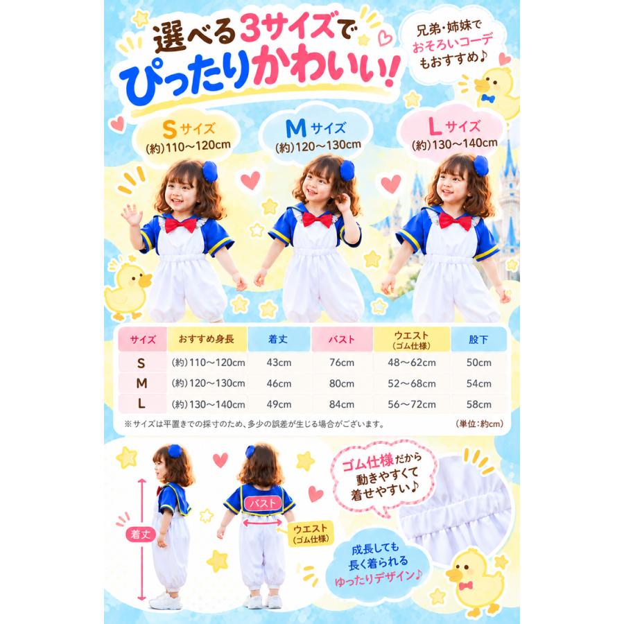 ハロウィン 衣装 子供 コスプレ 仮装 男の子 女の子 ブルーダック 青 ブルー ホワイト セット こども 赤ちゃん ベビー キッズ コスチューム 子ども キッズ |  | 09