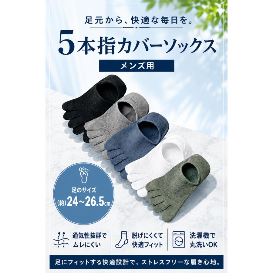 5本指ソックス 5本指靴下 靴下 メンズ 夏用 メッシュ 5足セット くるぶし 5本指 五本指靴下 脱げない スニーカーソックス 五本指 5本指 男性 浅履きフットカバー |  | 15