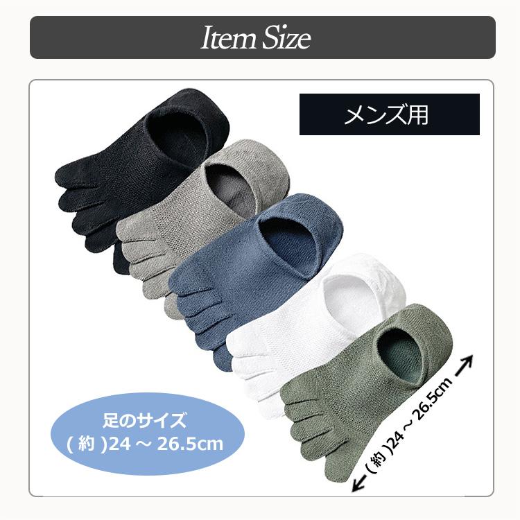 5本指ソックス メンズ 靴下 夏用 メッシュ 5足セット くるぶし 5本指靴下 五本指靴下 脱げない スニーカーソックス 五本指 5本指 男性 浅履きフットカバー |  | 16
