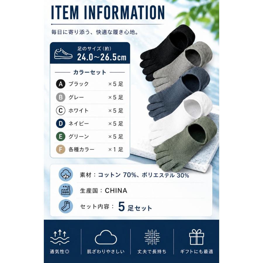 5本指ソックス 5本指靴下 靴下 メンズ 夏用 メッシュ 5足セット くるぶし 5本指 五本指靴下 脱げない スニーカーソックス 五本指 5本指 男性 浅履きフットカバー |  | 16