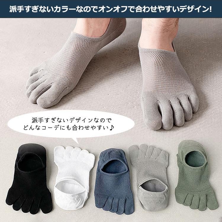 5本指ソックス メンズ 靴下 夏用 メッシュ 5足セット くるぶし 5本指靴下 五本指靴下 脱げない スニーカーソックス 五本指 5本指 男性 浅履きフットカバー |  | 03