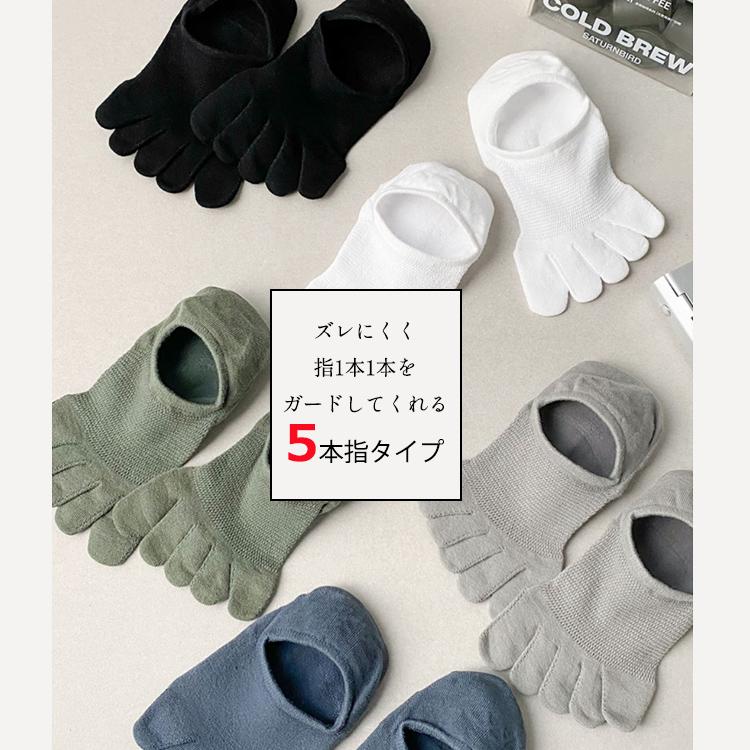 5本指ソックス メンズ 靴下 夏用 メッシュ 5足セット くるぶし 5本指靴下 五本指靴下 脱げない スニーカーソックス 五本指 5本指 男性 浅履きフットカバー |  | 09