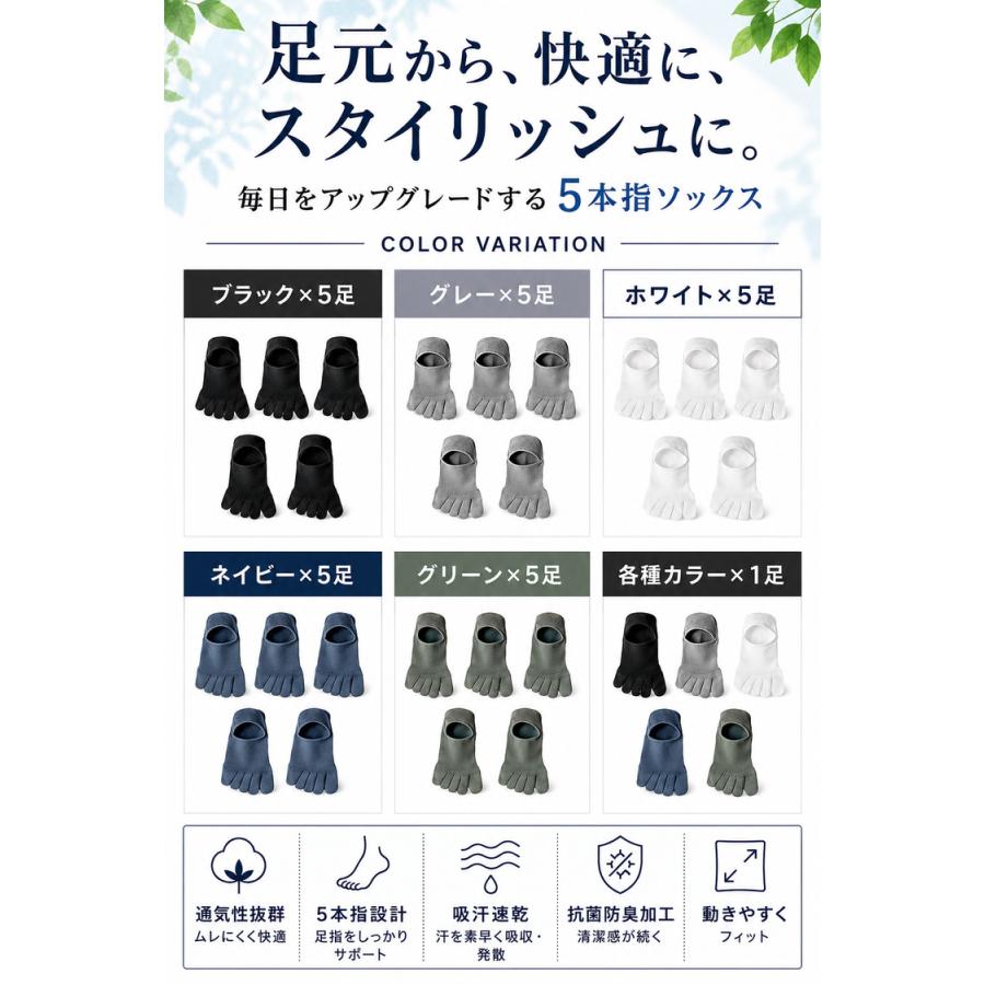 5本指ソックス 5本指靴下 靴下 メンズ 夏用 メッシュ 5足セット くるぶし 5本指 五本指靴下 脱げない スニーカーソックス 五本指 5本指 男性 浅履きフットカバー |  | 09