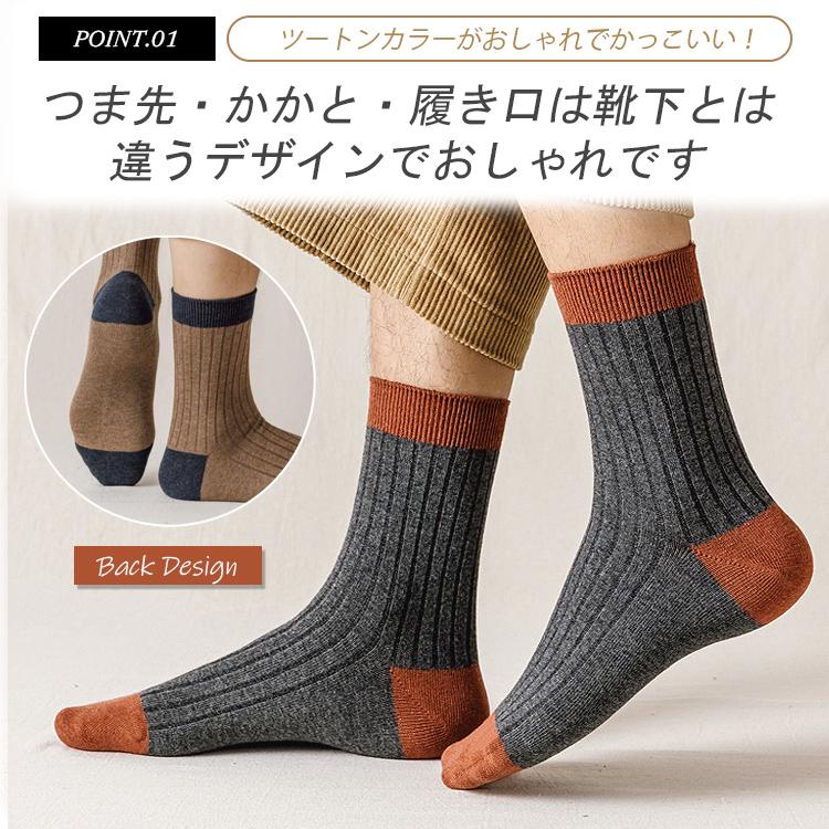 靴下 メンズ おしゃれ 5足セット メンズ靴下 23〜27cm メンズソックス