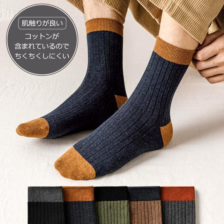 靴下 メンズ おしゃれ 5足セット メンズ靴下 23〜27cm メンズソックス バイカラー ツートン シンプル クルー丈ソックス くつした くつ下 |  | 04