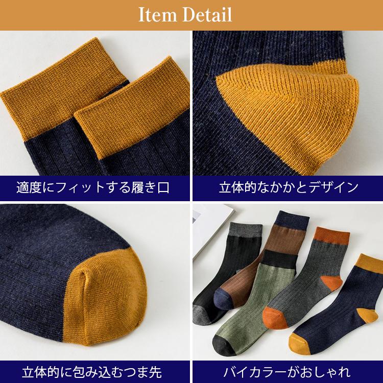 靴下 メンズ おしゃれ 5足セット メンズ靴下 23〜27cm メンズソックス バイカラー ツートン シンプル クルー丈ソックス くつした くつ下 |  | 07