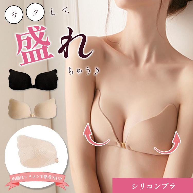 ヌーブラジャー シリコンブラ  綺麗盛 ヌードブラ 盛れる 水着 ドレス ブラパッド 水着用 ビーチ ボリュームアップ ドレス用 ブライダル 結婚式 海 | 