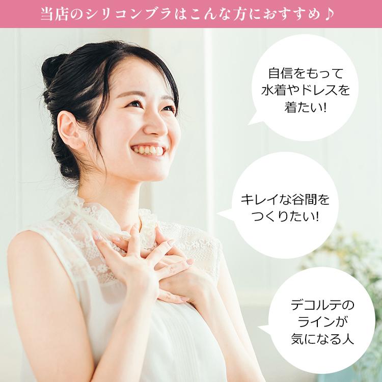 ヌーブラジャー シリコンブラ  綺麗盛 ヌードブラ 盛れる 水着 ドレス ブラパッド 水着用 ビーチ ボリュームアップ ドレス用 ブライダル 結婚式 海 |  | 03