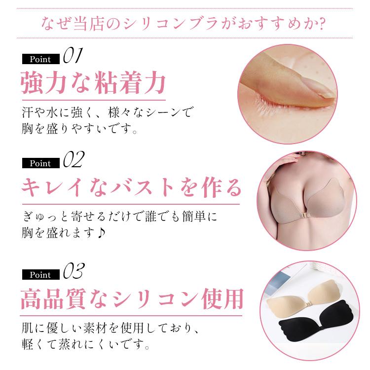 ヌーブラジャー シリコンブラ  綺麗盛 ヌードブラ 盛れる 水着 ドレス ブラパッド 水着用 ビーチ ボリュームアップ ドレス用 ブライダル 結婚式 海 |  | 04