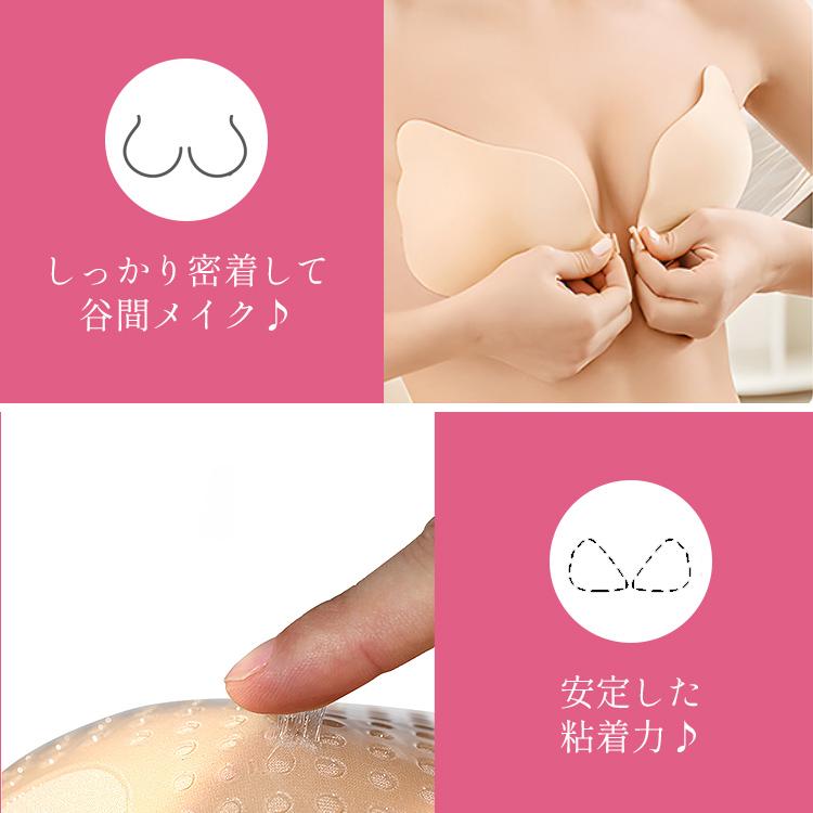 ヌーブラジャー シリコンブラ  綺麗盛 ヌードブラ 盛れる 水着 ドレス ブラパッド 水着用 ビーチ ボリュームアップ ドレス用 ブライダル 結婚式 海 |  | 06