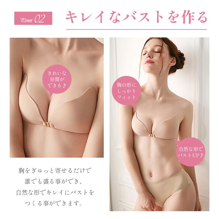 ヌーブラジャー シリコンブラ  綺麗盛 ヌードブラ 盛れる 水着 ドレス ブラパッド 水着用 ビーチ ボリュームアップ ドレス用 ブライダル 結婚式 海 |  | 08