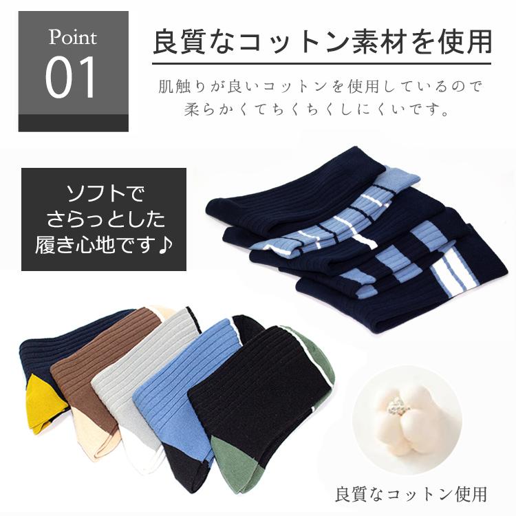靴下 メンズ おしゃれ 5足セット メンズ靴下 23〜28cm メンズソックス