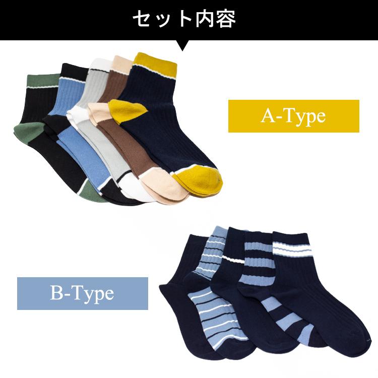 靴下 メンズ おしゃれ 5足セット メンズ靴下 23〜28cm メンズソックス