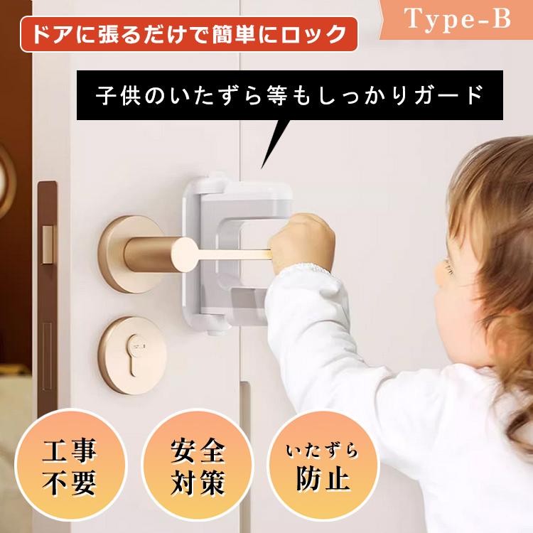 チャイルドロック 1個 セット ベビーガード ドア ストッパー 赤ちゃん 引き出し 引き出しロック ドアロック キャビネット セーフティロック |  | 08