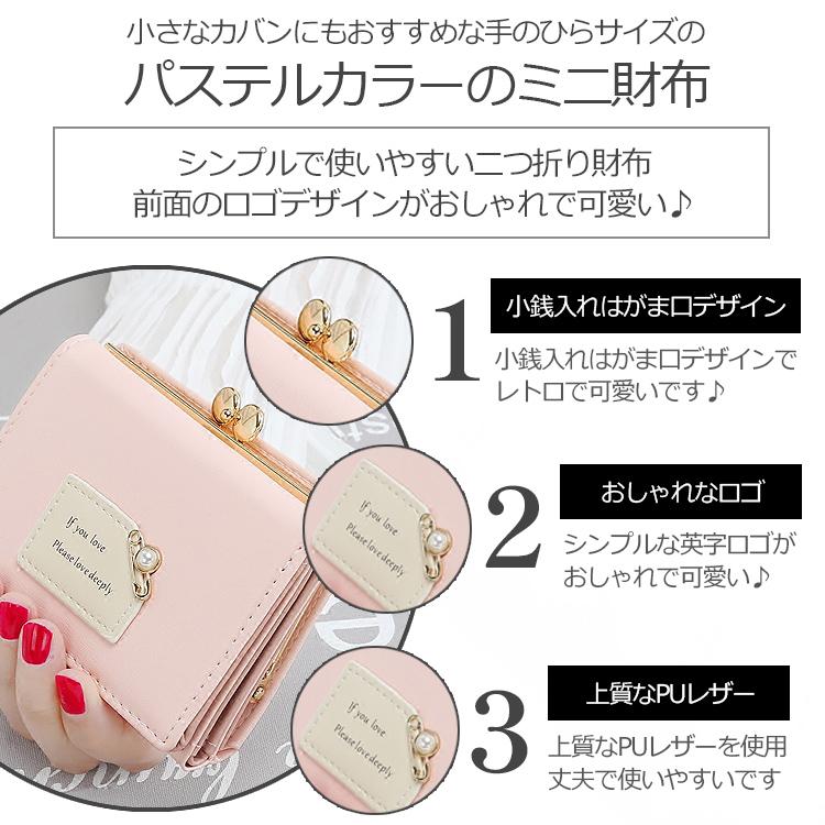 財布 レディース 二つ折 二つ折り財布 可愛い 子供 女子 子供財布 女の子 小学生 おしゃれ ロゴ がま口 パステル パステルカラー キッズ 子ども |  | 02