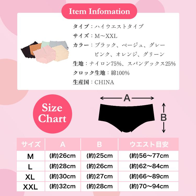 ショーツ レディース シームレスショーツ 深め 深ばき シームレス 波型ショーツ 3枚セット 無縫製 食い込まない 深履き かわいい ラインが出ない |  | 20