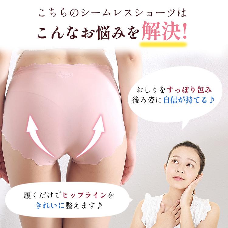 ショーツ レディース シームレスショーツ 深め 深ばき シームレス 波型ショーツ 6枚セット 無縫製 食い込まない 深履き かわいい ラインが出ない |  | 03