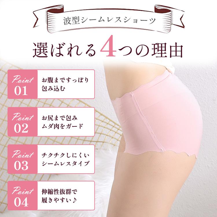 ショーツ レディース シームレスショーツ 深め 深ばき シームレス 波型ショーツ 6枚セット 無縫製 食い込まない 深履き かわいい ラインが出ない |  | 05