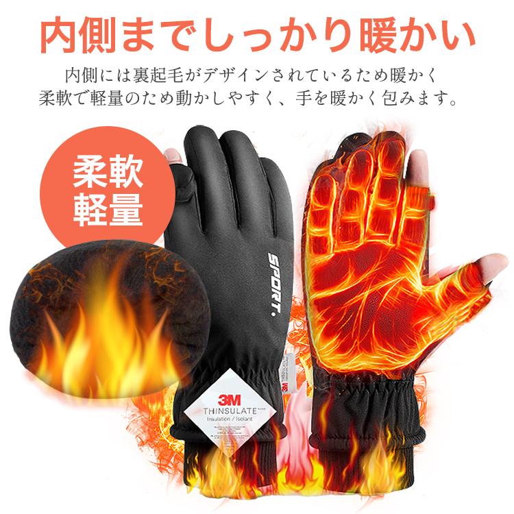 防寒グローブ 手袋 スマホ 防寒手袋 3Mシンサレート 冬 防水 革 裏起毛 手袋 メンズ レディース 防寒 防水 3M スマホ対応 防風 暖かい