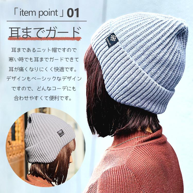 帽子 耳あて付 ニット帽 耳あて 冬 レディース メンズ 裏起毛 あったか 温活 ニット帽子 防寒  防寒帽子 ロゴ付き 男女兼用 おしゃれ かわいい |  | 10