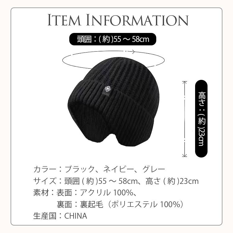 帽子 耳あて付 ニット帽 耳あて 冬 レディース メンズ 裏起毛 あったか 温活 ニット帽子 防寒  防寒帽子 ロゴ付き 男女兼用 おしゃれ かわいい |  | 17