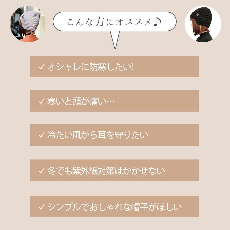 帽子 耳あて付 ニット帽 耳あて 冬 レディース メンズ 裏起毛 あったか 温活 ニット帽子 防寒  防寒帽子 ロゴ付き 男女兼用 おしゃれ かわいい |  | 02