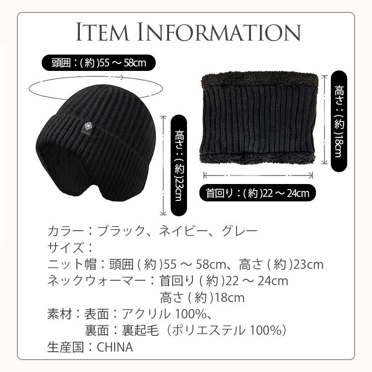 ニット帽 耳あて ネックウォーマー セット 帽子 耳あて付 冬 レディース メンズ 裏起毛 あったか 温活 ニット帽子 防寒 防寒帽子 ロゴ付き 男女兼用 おしゃれ |  | 18
