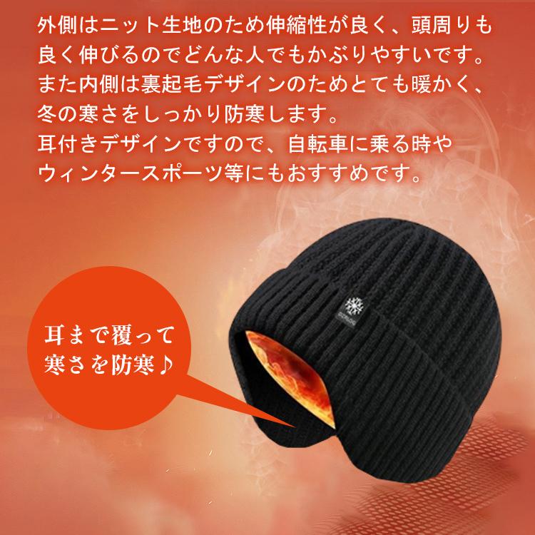 ニット帽 耳あて ネックウォーマー セット 帽子 耳あて付 冬 レディース メンズ 裏起毛 あったか 温活 ニット帽子 防寒 防寒帽子 ロゴ付き 男女兼用 おしゃれ |  | 08