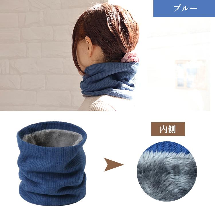 ネックウォーマー レディース メンズ おしゃれ 裏起毛 リブ編み 裏地エコファー 冬 秋 防寒 かわいい スノーボード スキー キッズ マフラー スヌード |  | 13