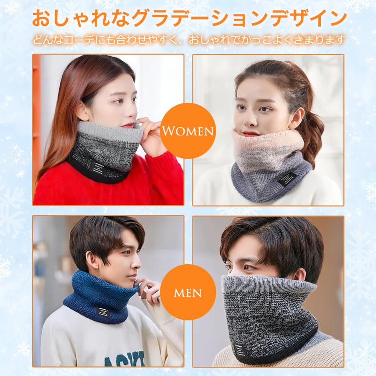 ネックウォーマー レディース メンズ マフラー スヌード フェイスマスク ネック ウォーマー グラデーション 女性用 男性用 男女兼用 裏起毛 |  | 06