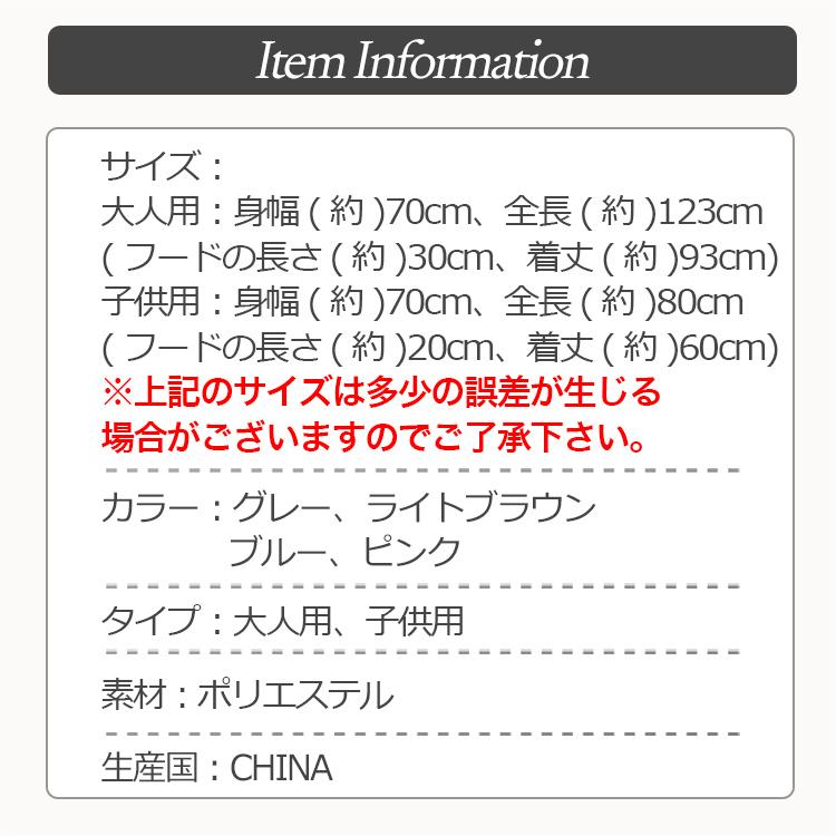 バスローブ レディース ママ キッズ ポンチョ フード付き 大人用 子供用 部屋着 かわいい ふわふわ 親子 コーデ ペア お揃い パジャマ ワンオペ |  | 19