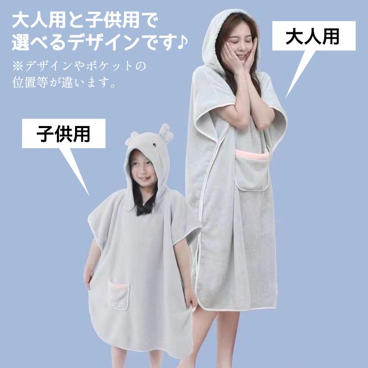 バスローブ レディース ママ キッズ ポンチョ フード付き 大人用 子供用 部屋着 かわいい ふわふわ 親子 コーデ ペア お揃い パジャマ ワンオペ |  | 08