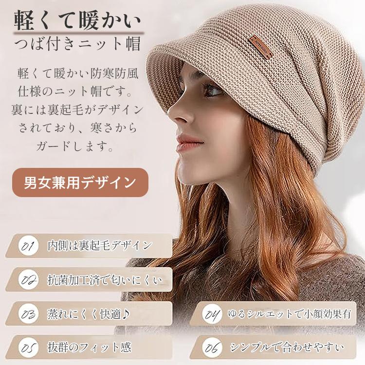 ニット帽 レディース つば付き メンズ 医療用帽子 抗がん剤 帽子