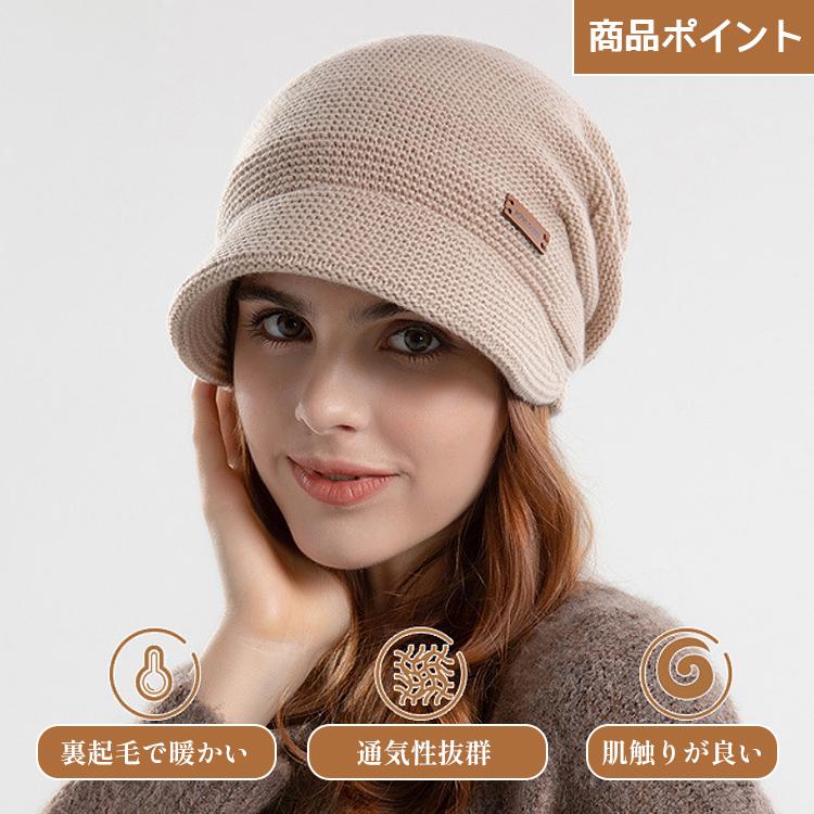 ニット帽 レディース つば付き メンズ 医療用帽子 抗がん剤 帽子 ニット帽子 ロゴ付き ロゴ おしゃれ かっこいい かわいい 秋冬 秋 冬 シンプル 可愛い 防寒 |  | 06