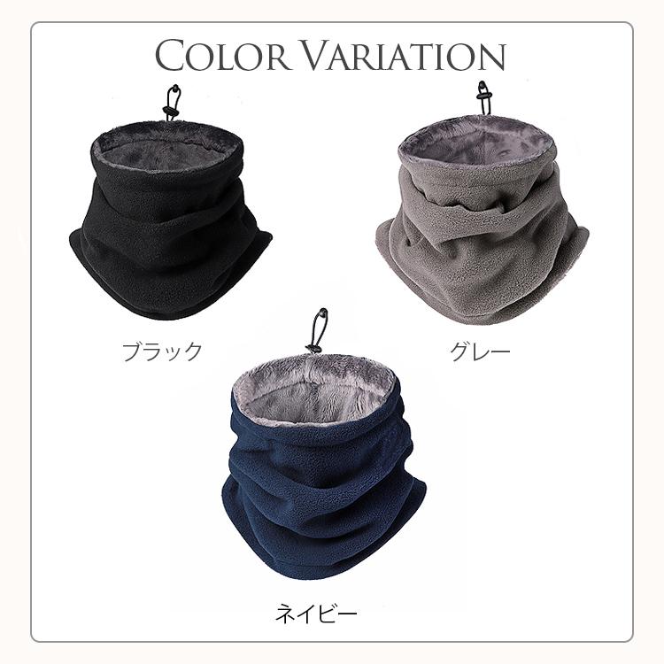 ネックウォーマー メンズ レディース マフラー スヌード フェイスマスク ネック ウォーマー 無地 女性用 男性用 男女兼用 裏起毛 おしゃれ  シンプル 防寒 防風 |  | 12