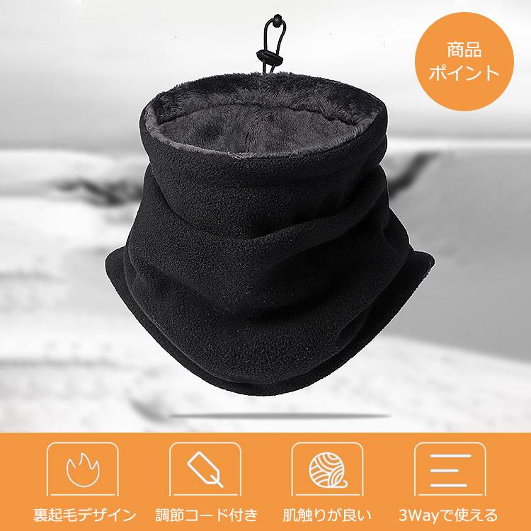 ネックウォーマー メンズ レディース マフラー スヌード フェイスマスク ネック ウォーマー 無地 女性用 男性用 男女兼用 裏起毛 おしゃれ  シンプル 防寒 防風 |  | 05