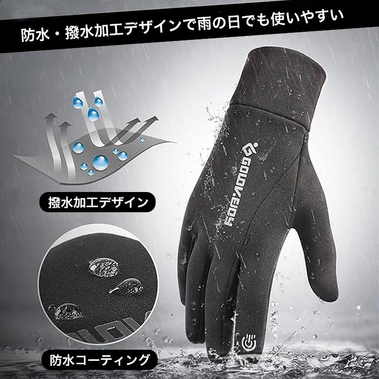 手袋 メンズ レディース 防寒 バイク 自転車 バイクグローブ ランニング アウトドア グローブ 防寒手袋 防寒 グローブ スポーツグローブ フリース 滑り止め 防風 |  | 04
