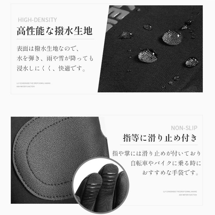 手袋 メンズ レディース 防寒 バイク 自転車 バイクグローブ ランニング アウトドア グローブ 防寒手袋 防寒 グローブ スポーツグローブ フリース 滑り止め 防風 |  | 09